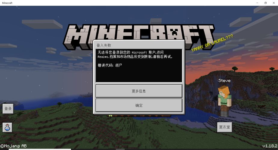 我的世界win10版怎么登陆不了