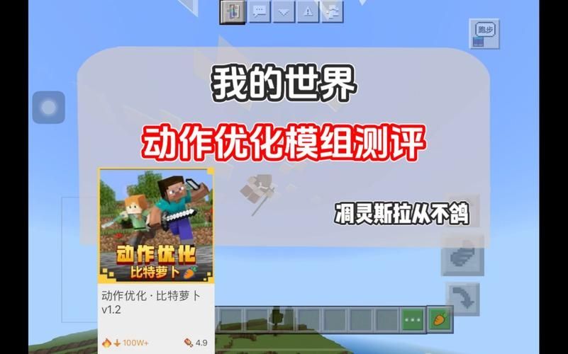 我的世界动作灵活mod怎么关