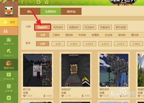 我的世界1.9mod怎么加添