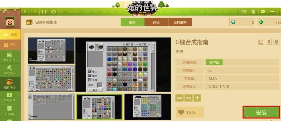 我的世界1.9mod怎么加添