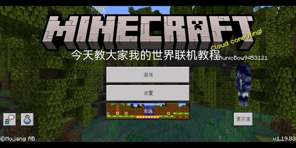 我的世界switch怎么联机