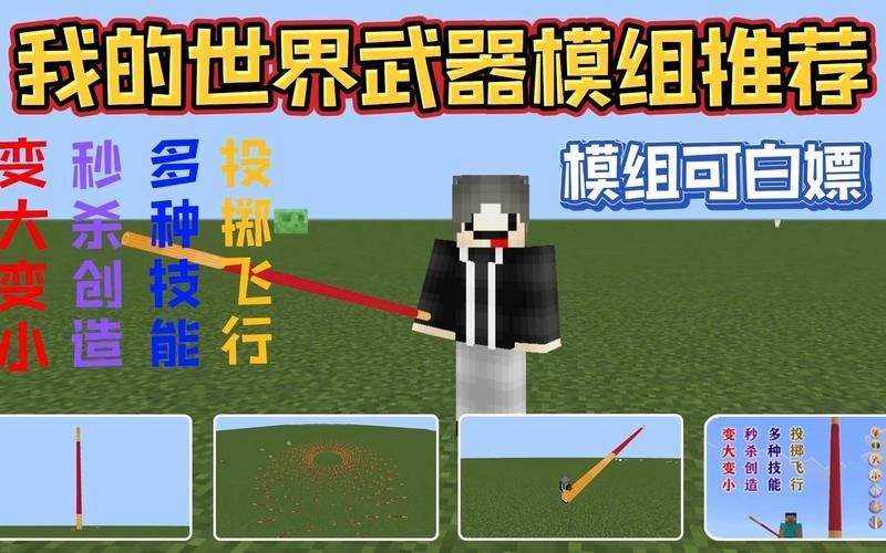 我的世界太空装备mod怎么用