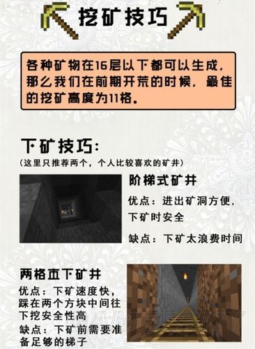 我的世界怎么用指令找矿井