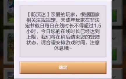 国服我的世界怎么让防沉迷