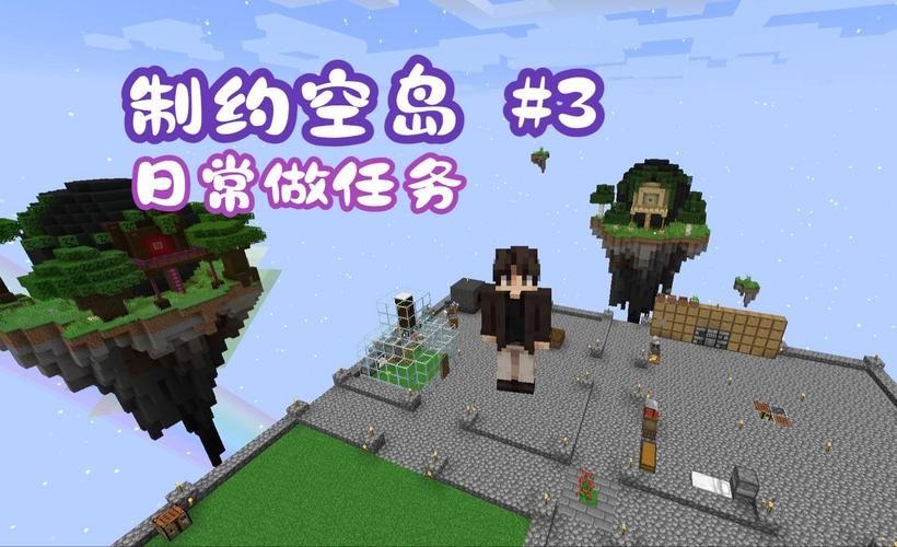 我的世界1.12空岛怎么做