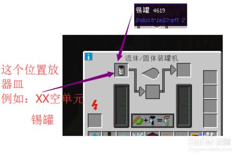 我的世界通用流体单元怎么装