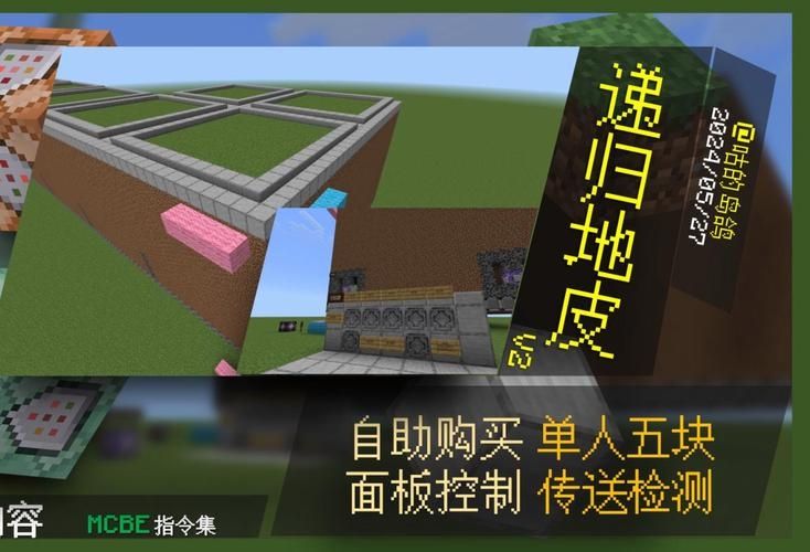 我的世界怎么打开地皮pvp