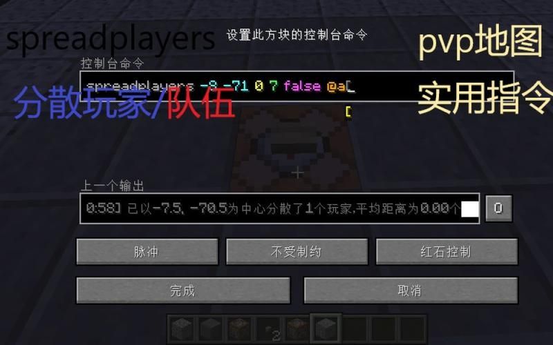 我的世界pvp怎么指令