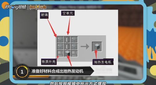 我的世界怎么制作生存者发电机