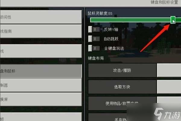 我的世界鼠标mod怎么加