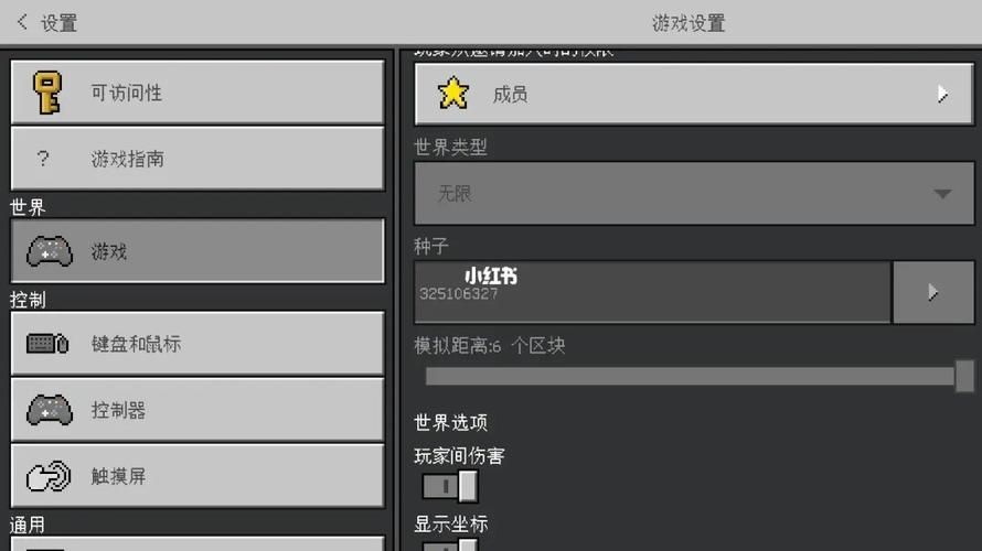 我的世界网易怎么设置防沉迷