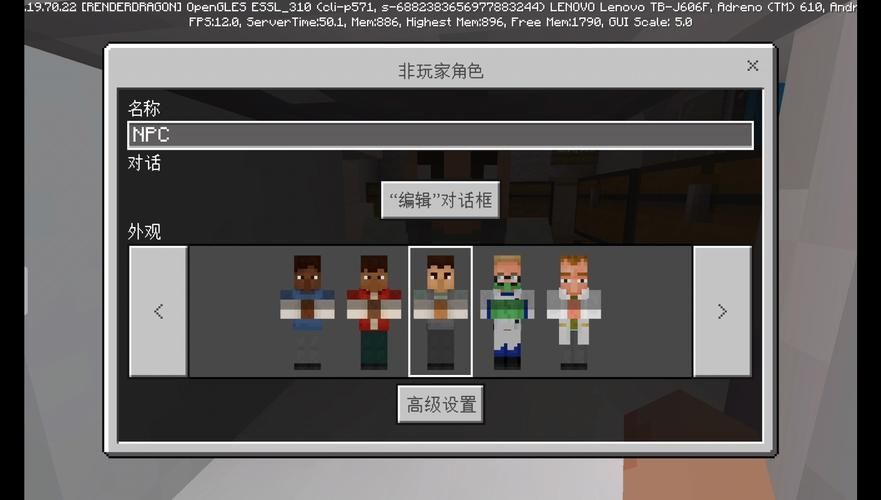 我的世界1.8怎么制作npc