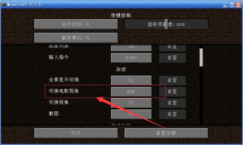 我的世界变形mod按键怎么改