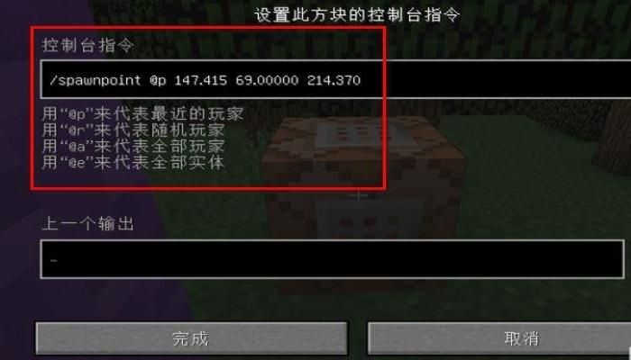 我的世界怎么禁止该世界pvp