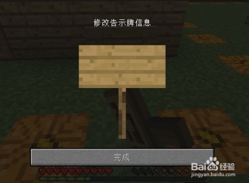 我的世界pc告示牌怎么打彩字