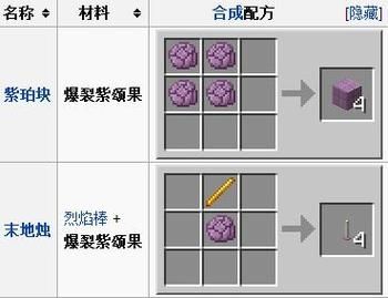 我的世界爆裂共鸣果怎么得