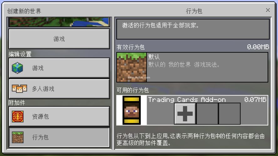 我的世界1.10.2mod怎么装