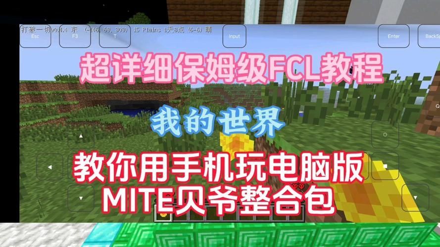 我的世界mite怎么带材质包