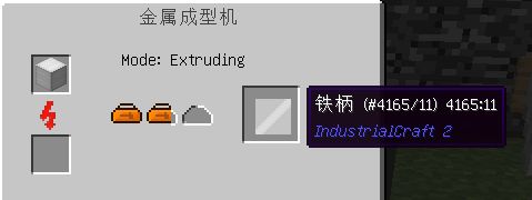 我的世界工业mod铁柄怎么做