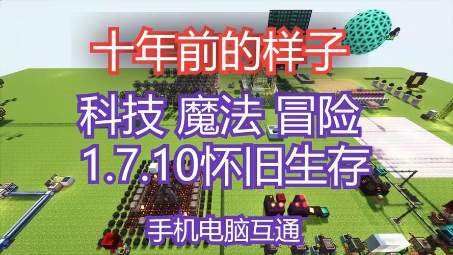 电脑我的世界1.7.10怎么下载