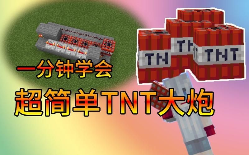 我的世界怎么做超级tnt