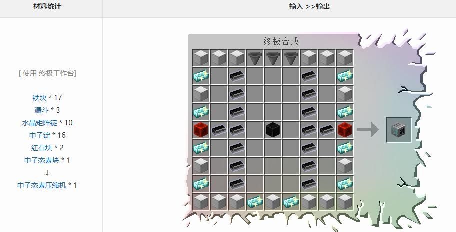 我的世界压缩工具怎么二重压缩