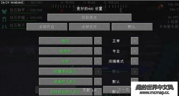我的世界hud怎么出现