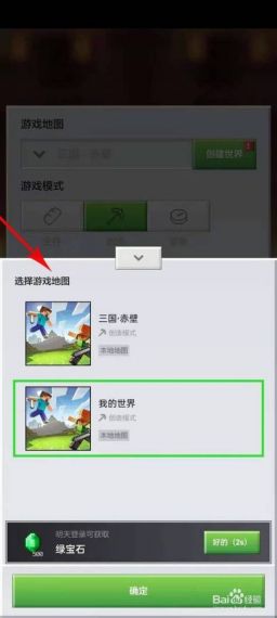 ios我的世界和安卓我的世界怎么联机游戏