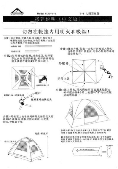 我的世界游牧帐篷怎么用教程