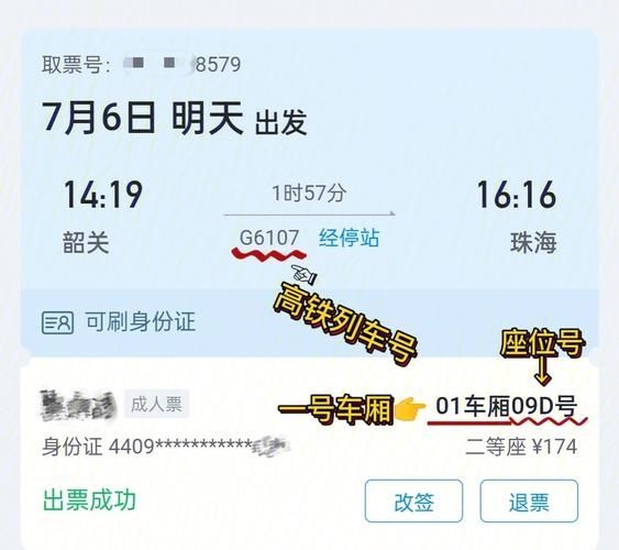 我的世界中国版怎么做高铁