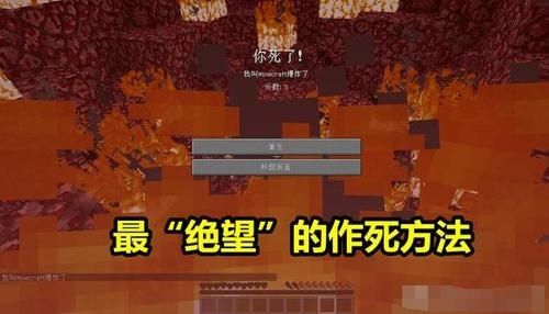 我的世界神秘时代怎么做死亡