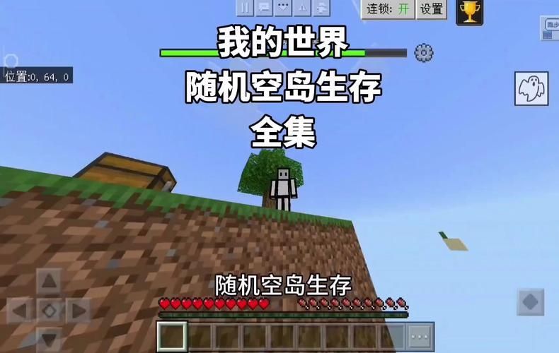 我的世界op怎么去玩家空岛