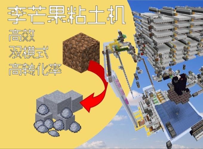 我的世界空岛生存黏土怎么得