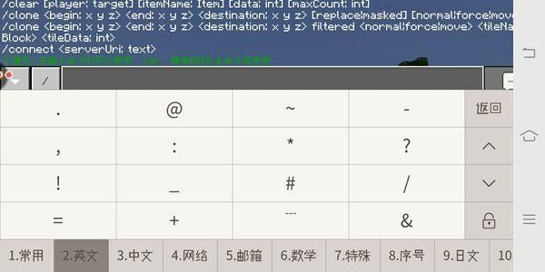 我的世界怎么右键使用指令