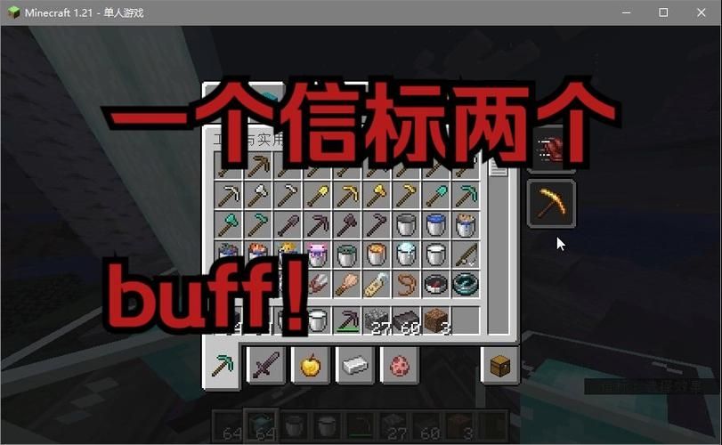 我的世界指令怎么给buff