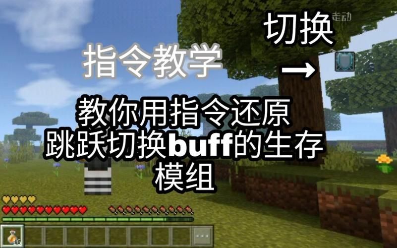 我的世界指令怎么给buff