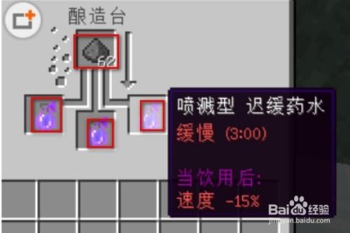 我的世界怎么弄喷水的