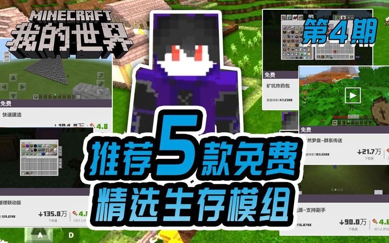 我的世界手机版无mod怎么上宇宙