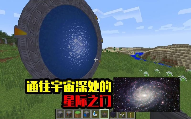 我的世界手机版无mod怎么上宇宙