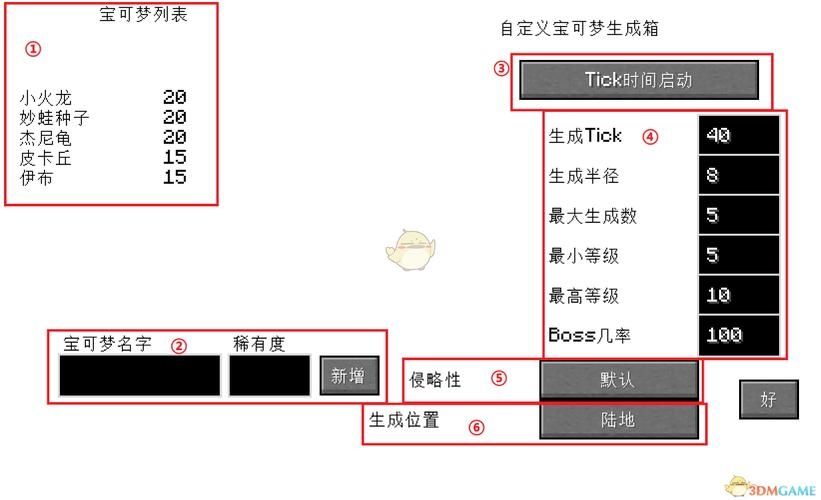 我的世界怎么给带自己刷怪笼