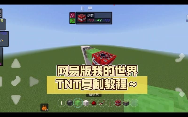 我的世界怎么刷激活的tnt