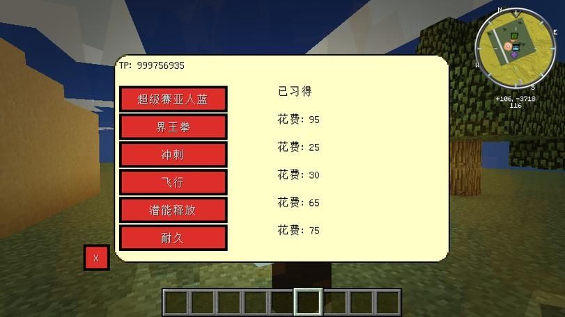 我的世界龙珠mod怎么提升生命