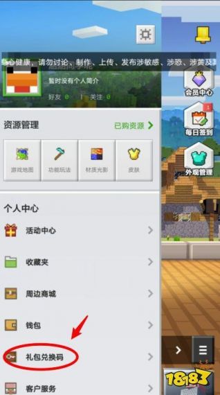 怎么领取我的世界win10