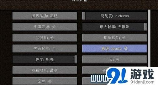 玩我的世界怎么增加fps