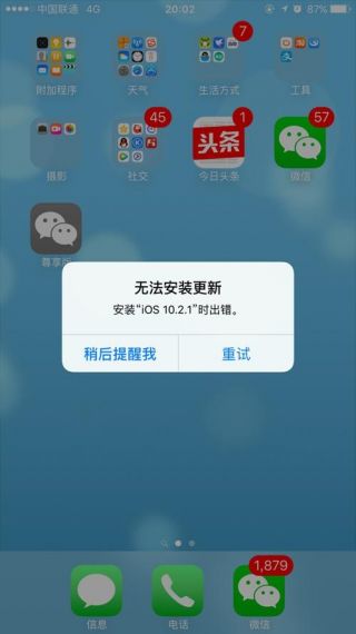 ios我的世界怎么更新不了