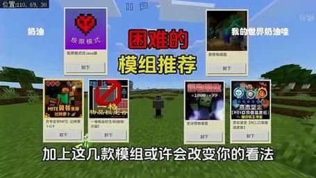 我的世界职业mod怎么下载