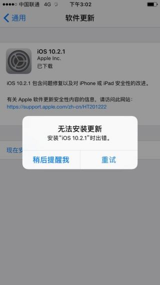 ios我的世界怎么更新不了怎么办