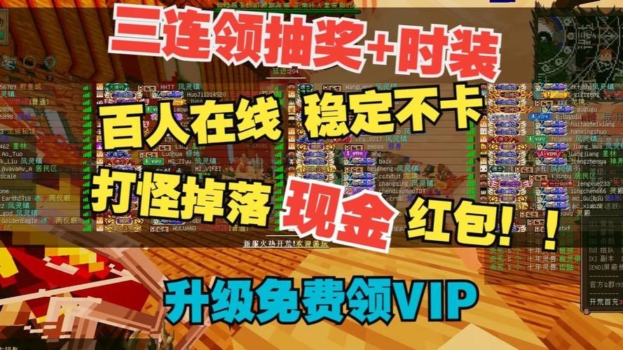 我的世界服务器怎么添加vip