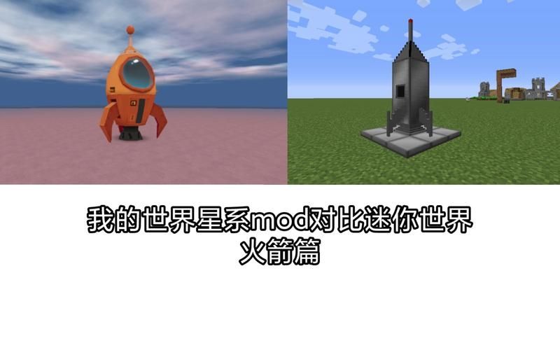 我的世界超级火箭mod怎么去