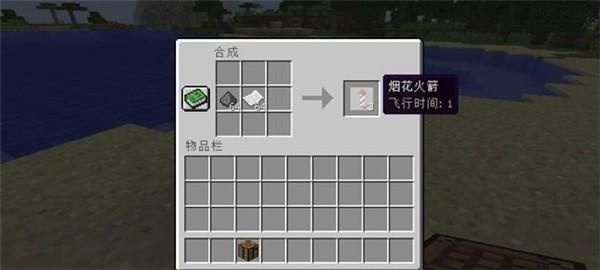 我的世界超级火箭mod怎么去